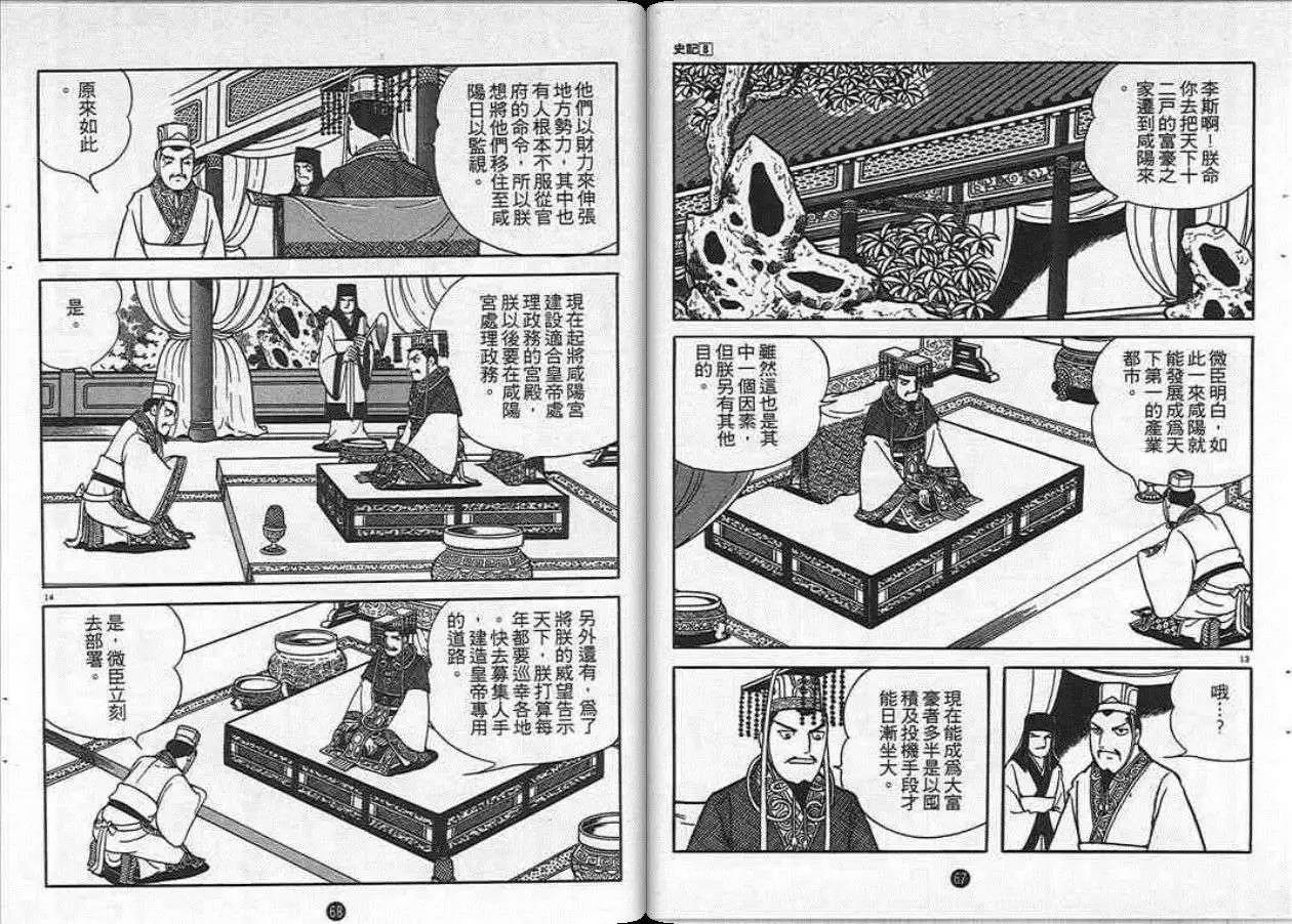 第34页