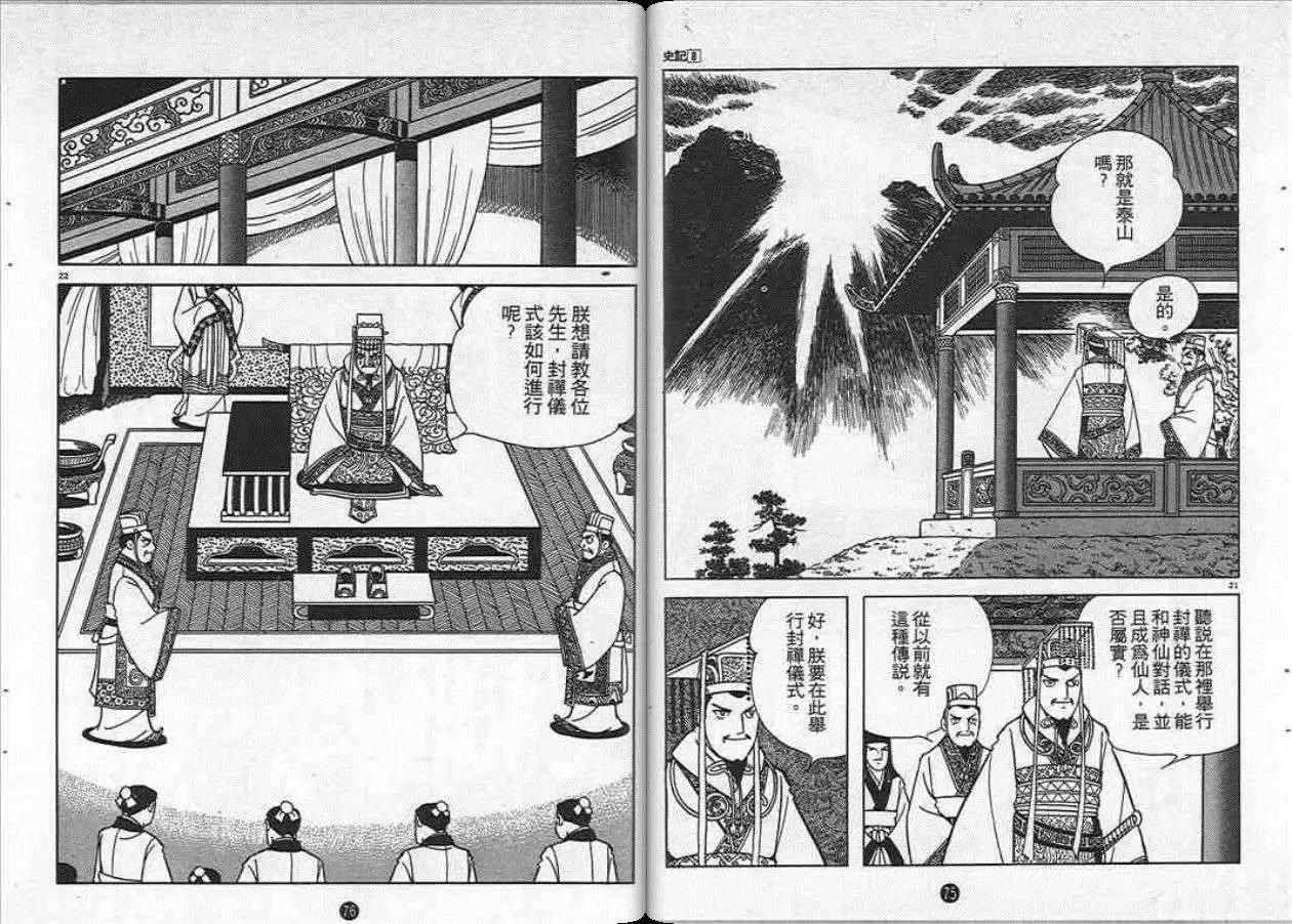 第38页