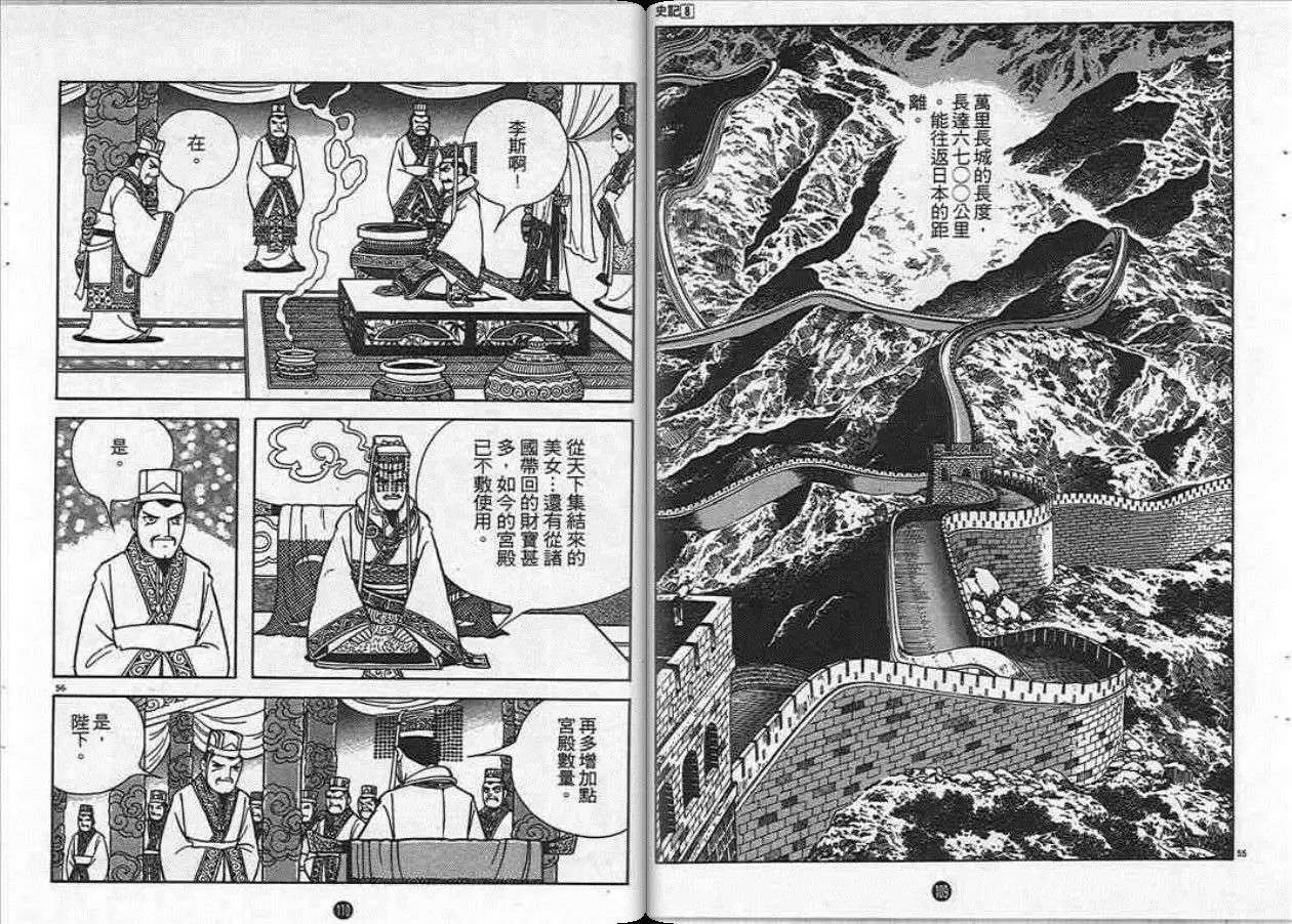 第55页