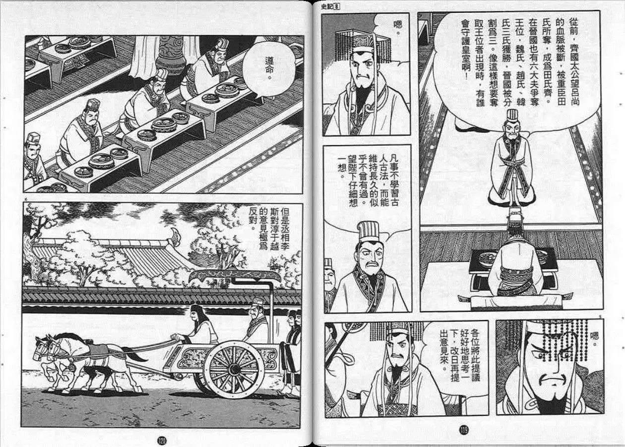 第60页