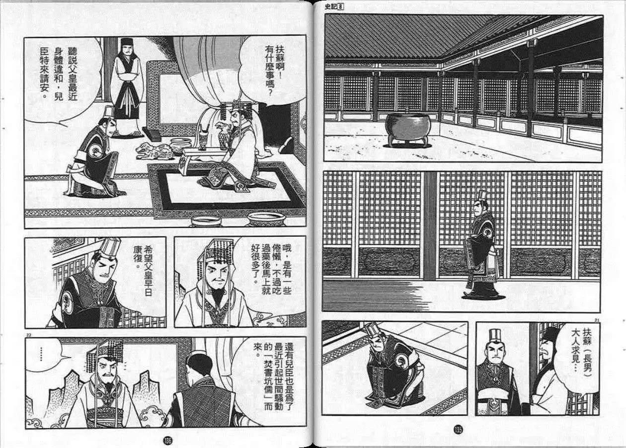 第68页
