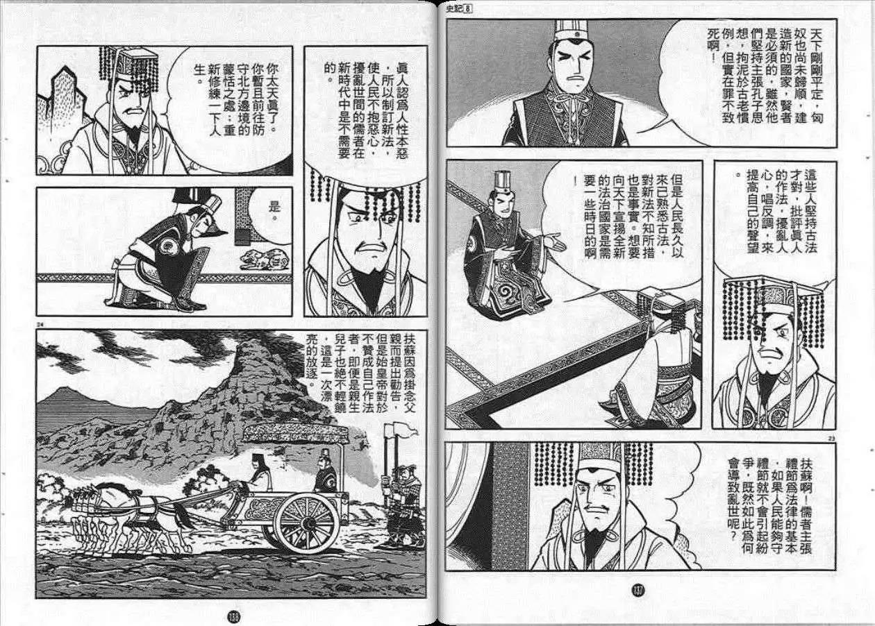 第69页