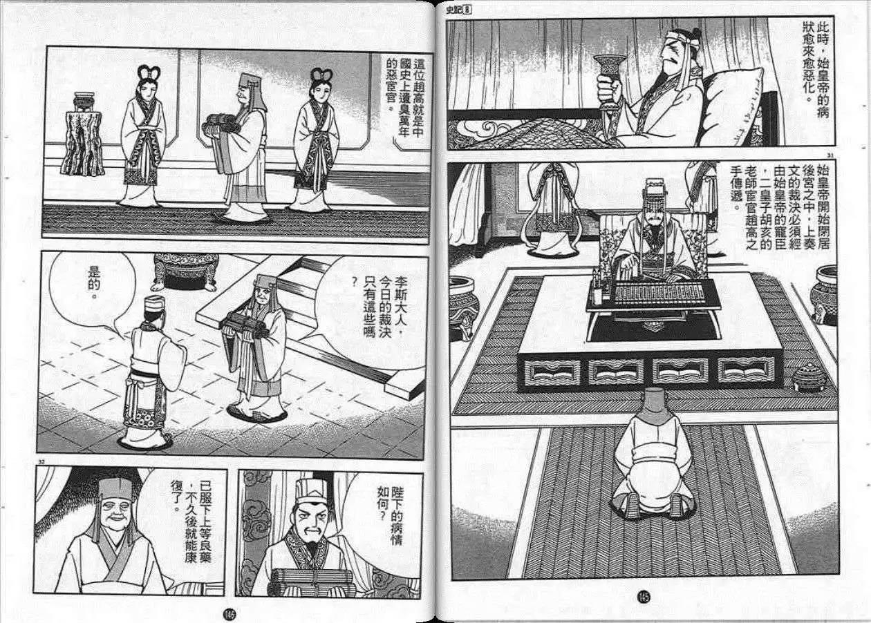 第73页