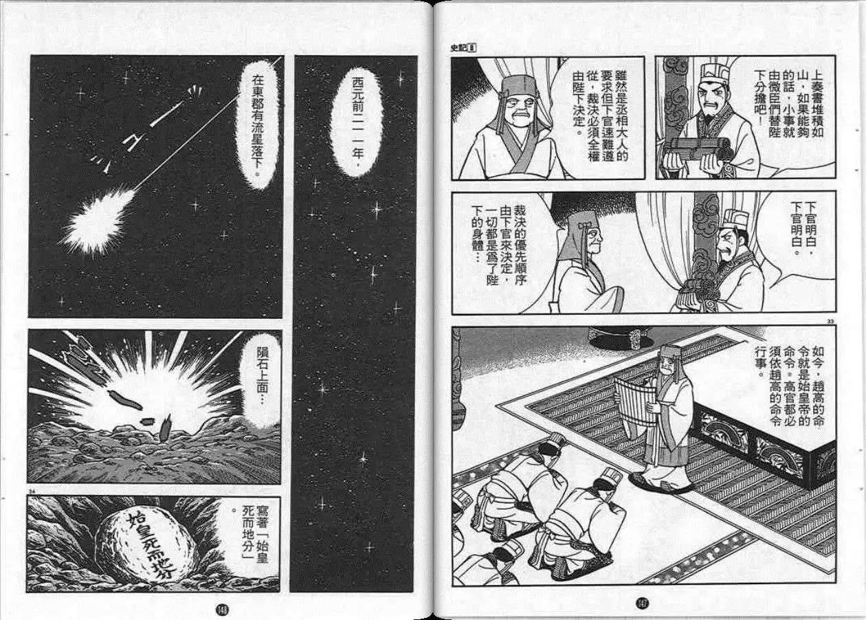 第74页
