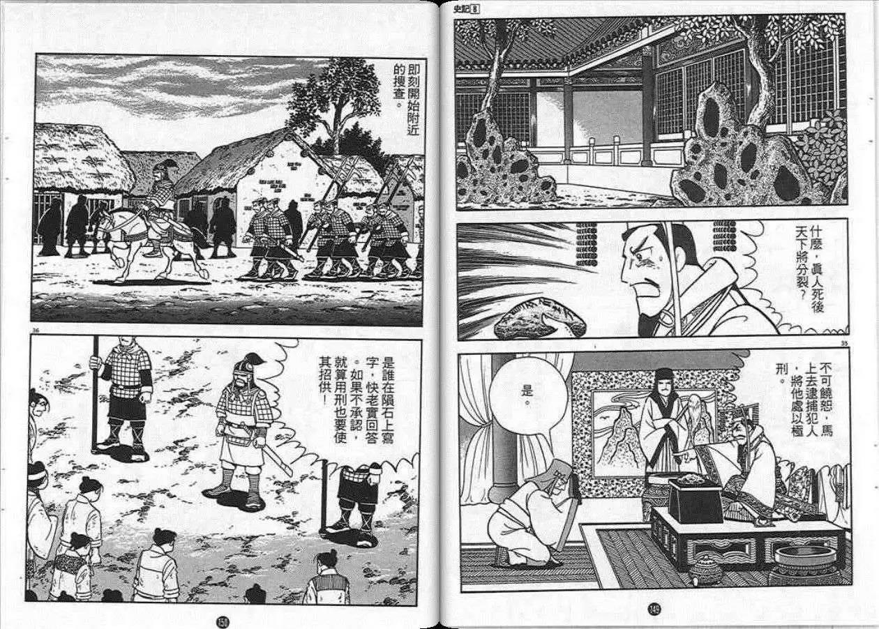 第75页