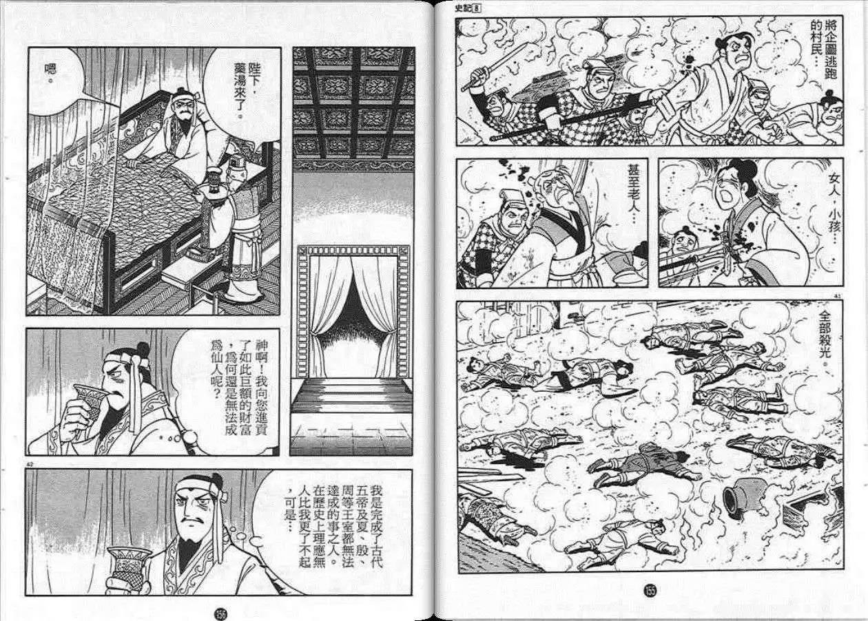 第78页