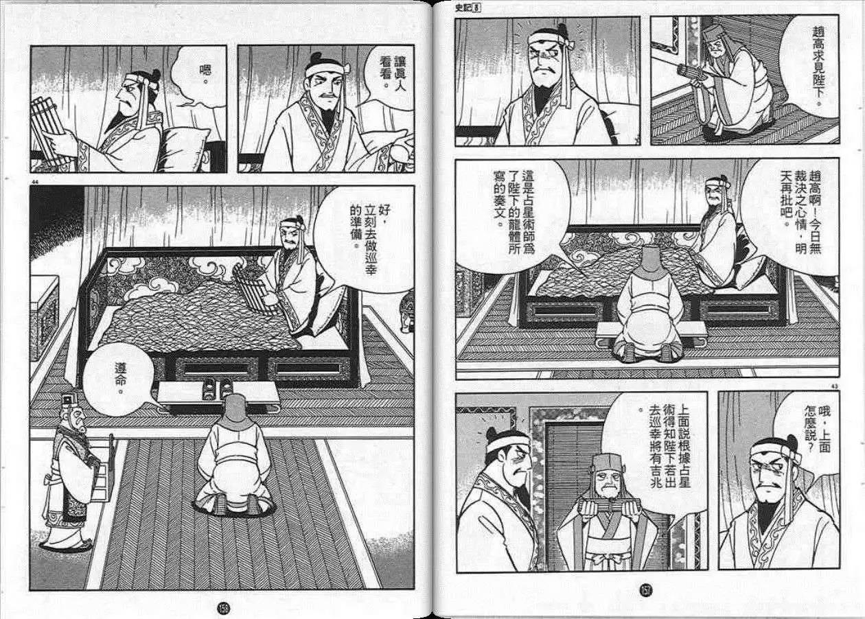 第79页