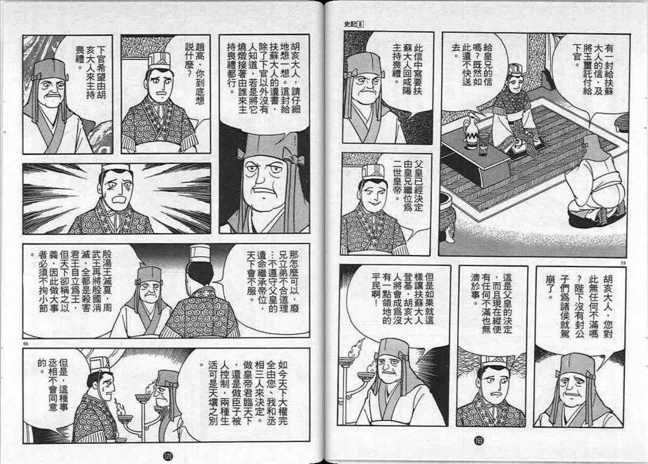 第85页