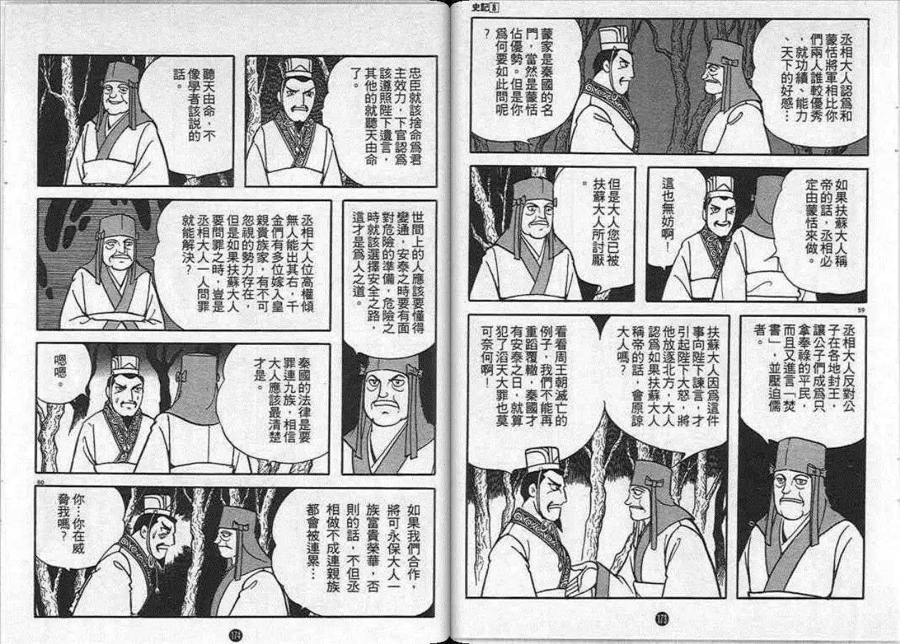 第87页