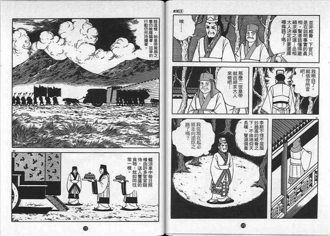 第88页