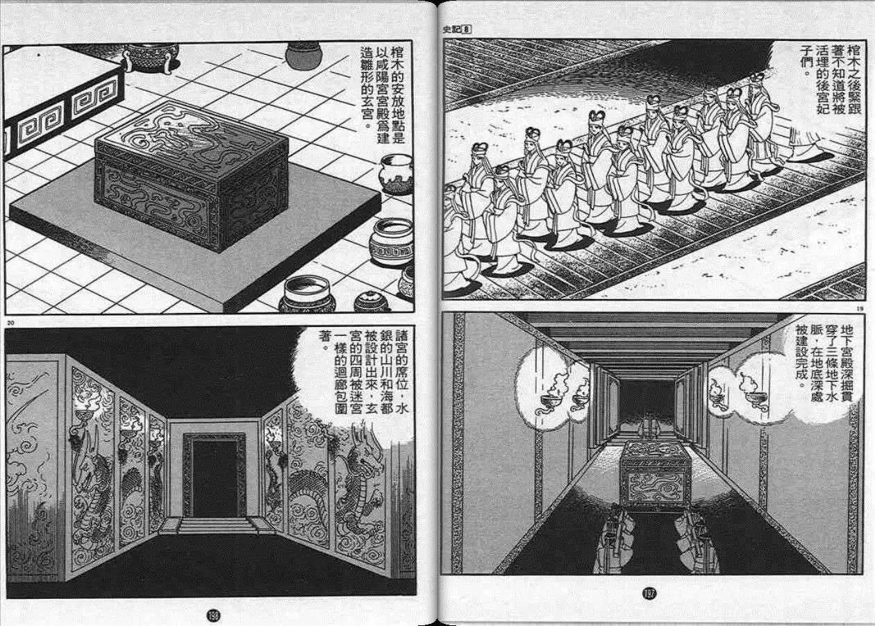 第99页