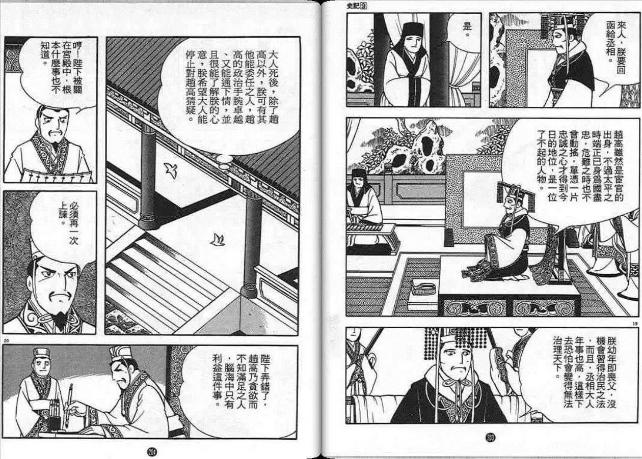 第101页