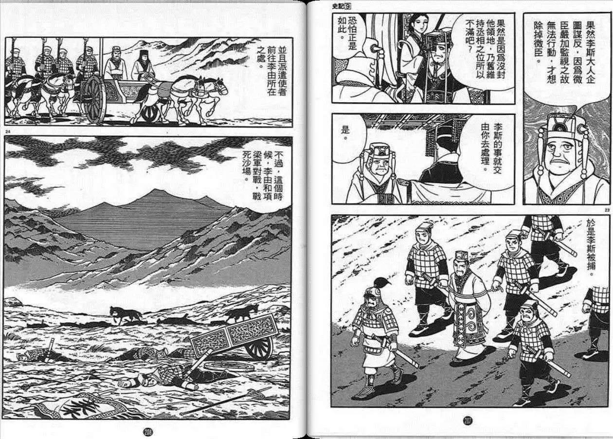 第103页