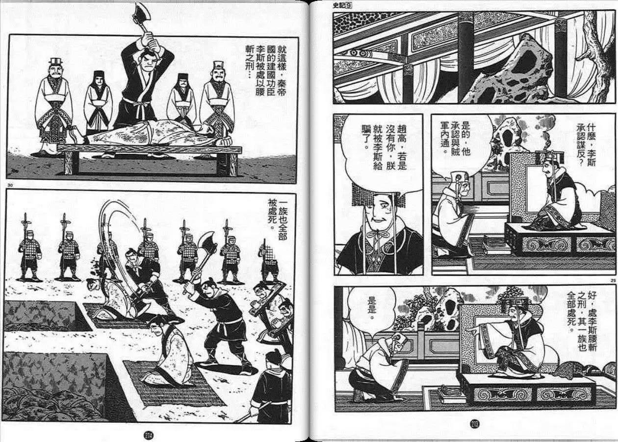 第106页
