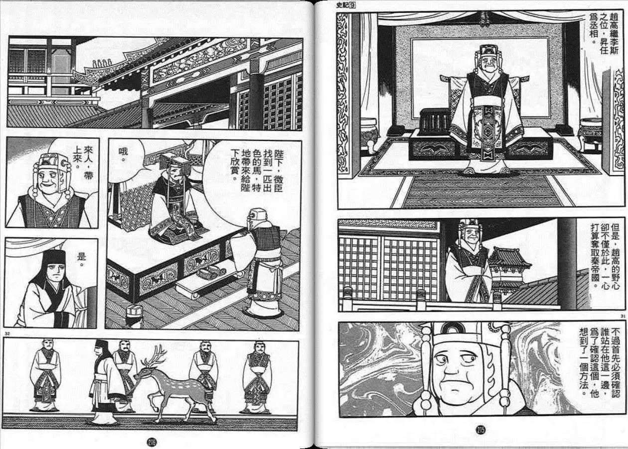 第107页