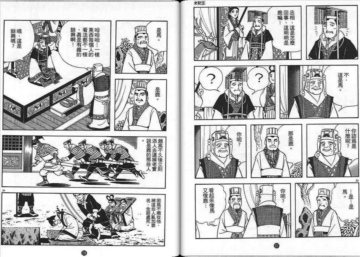 第108页