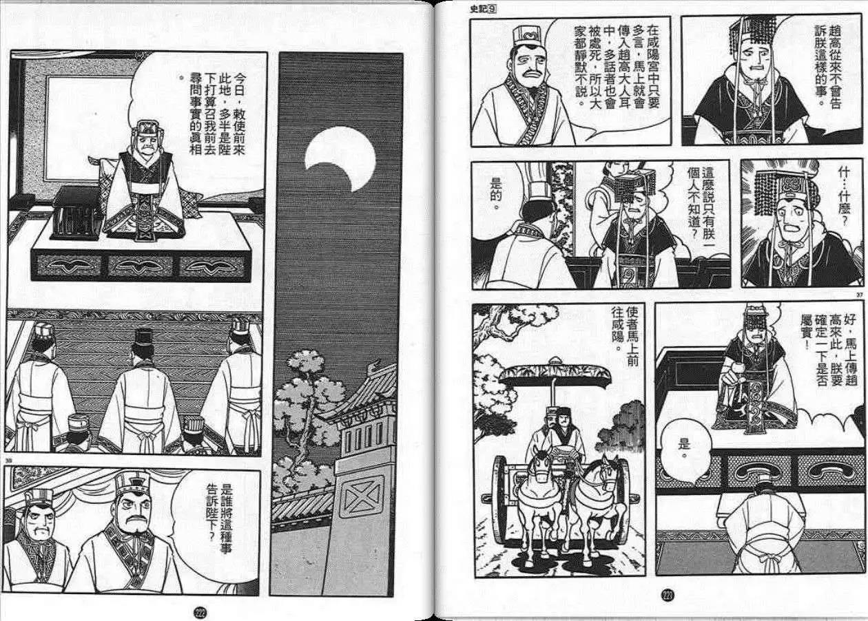 第110页
