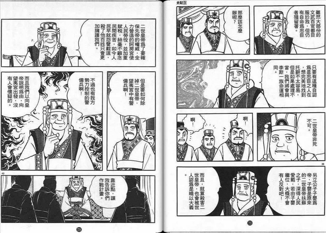 第111页