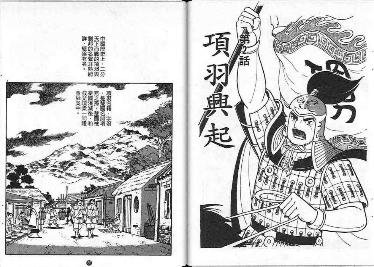 第32页