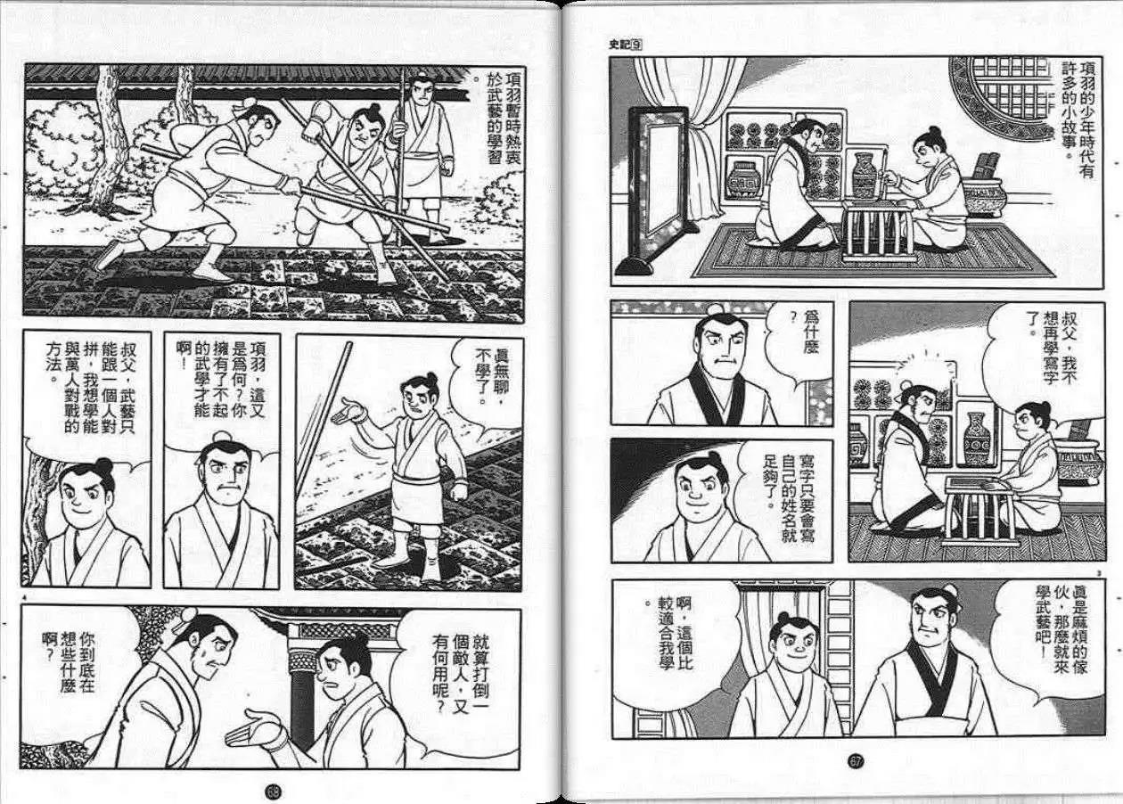 第33页