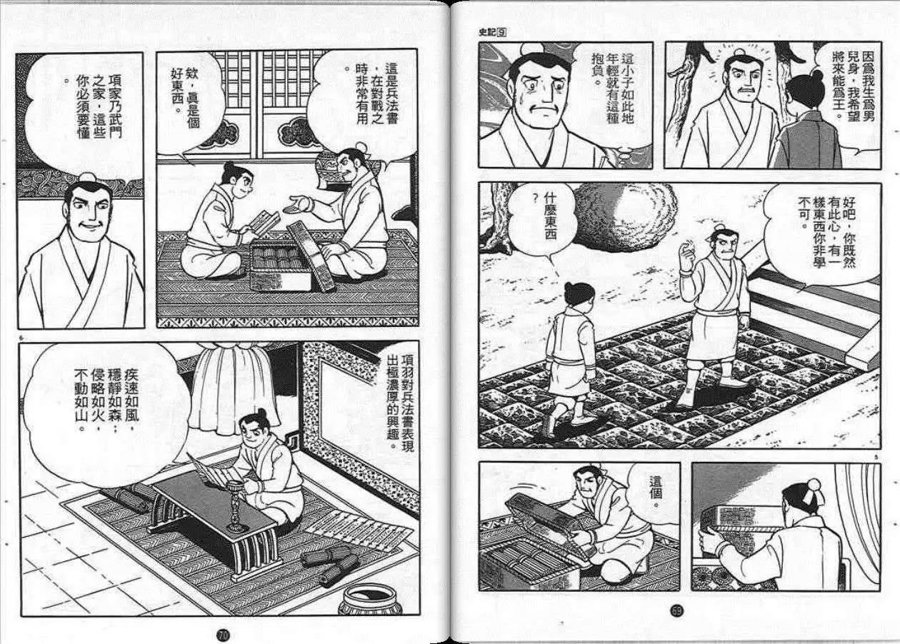 第34页