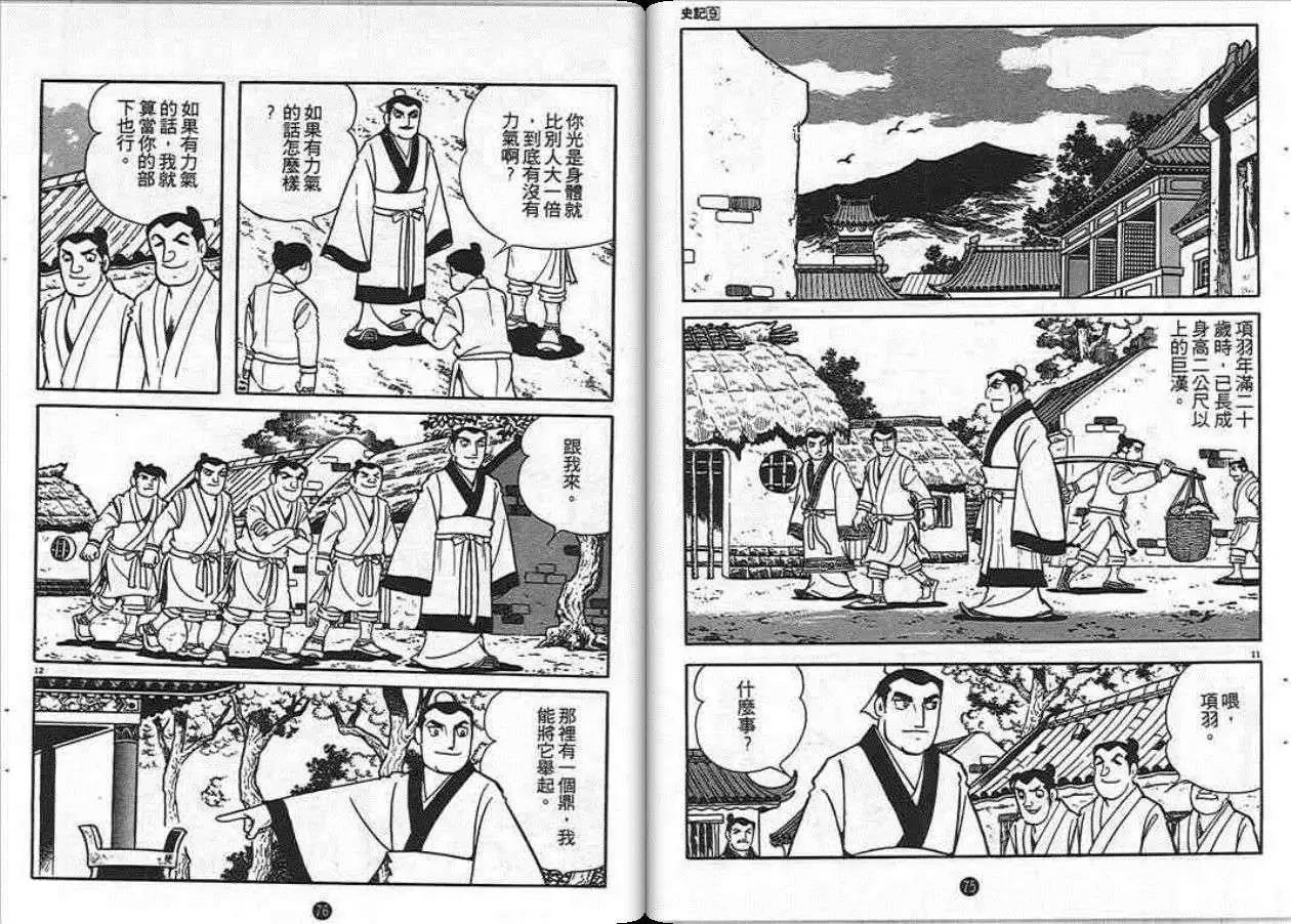 第37页