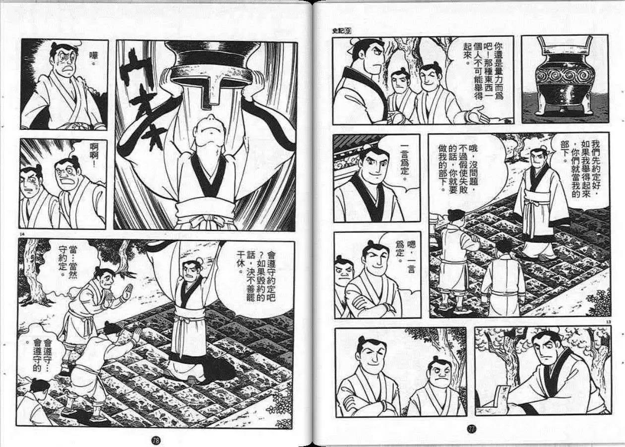 第38页