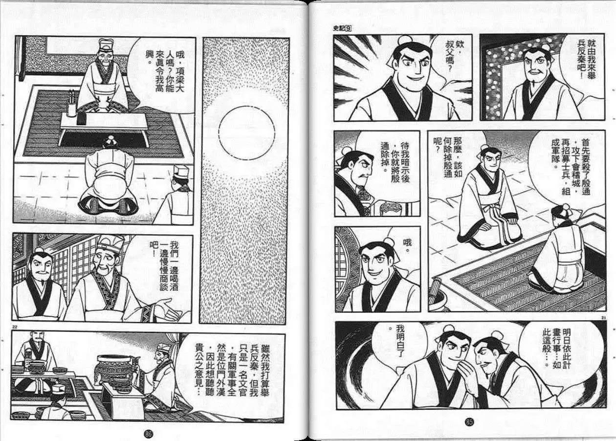 第42页