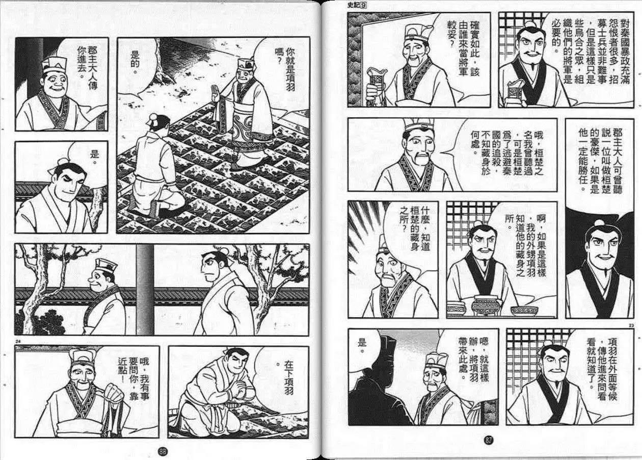 第43页