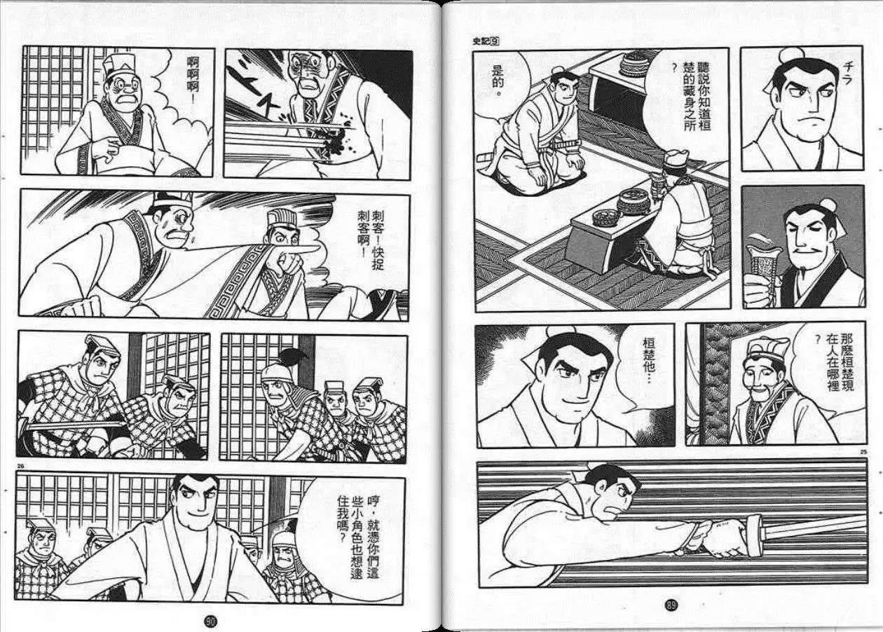 第44页