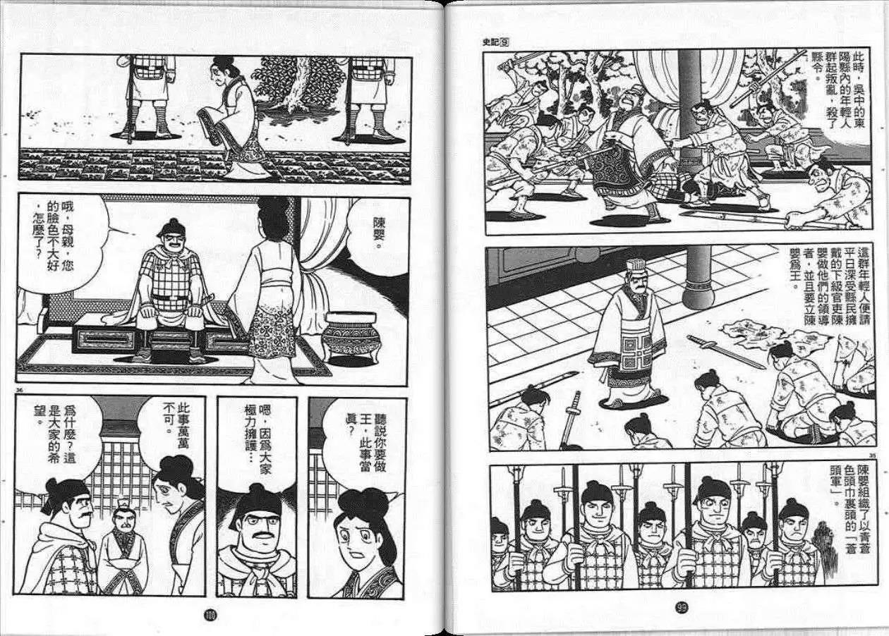 第49页