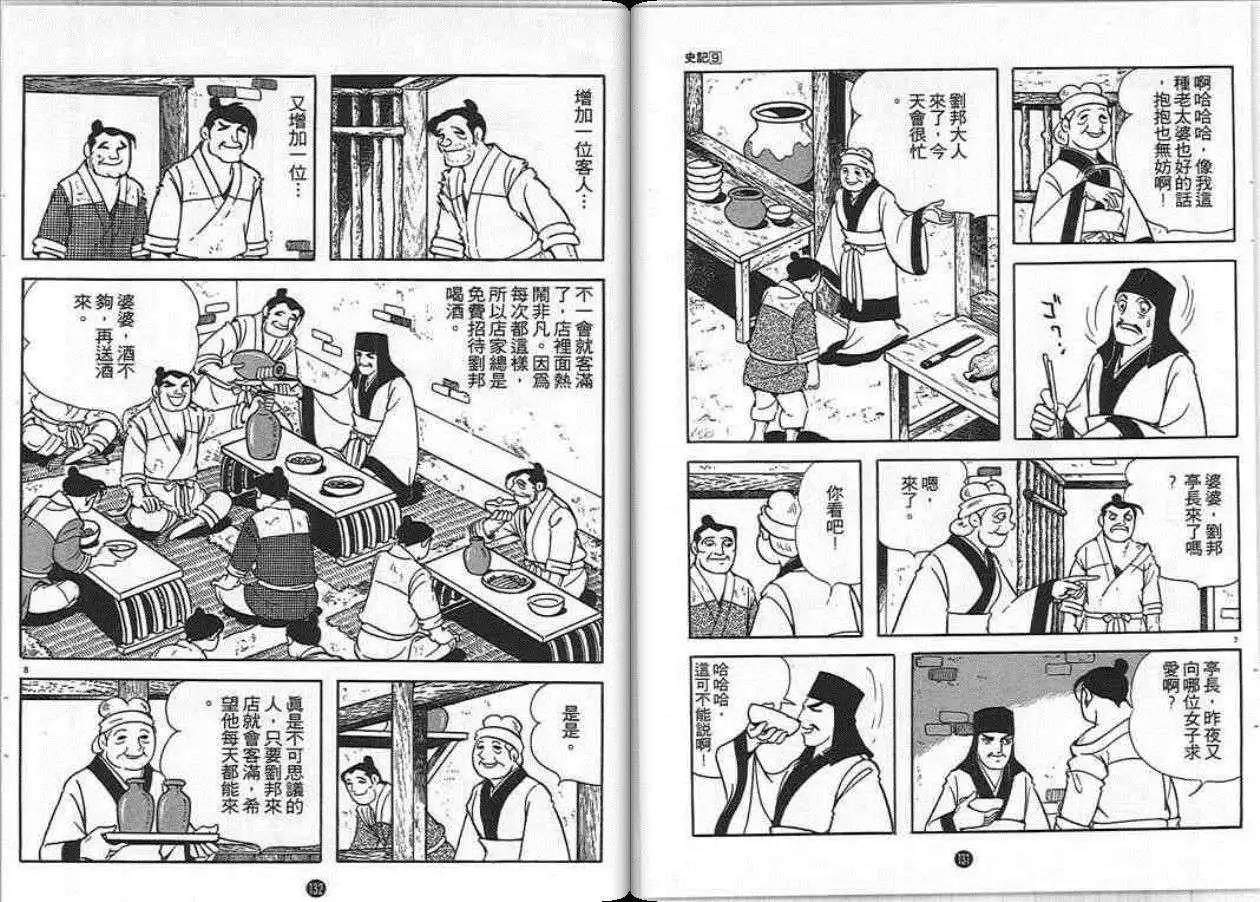 第65页