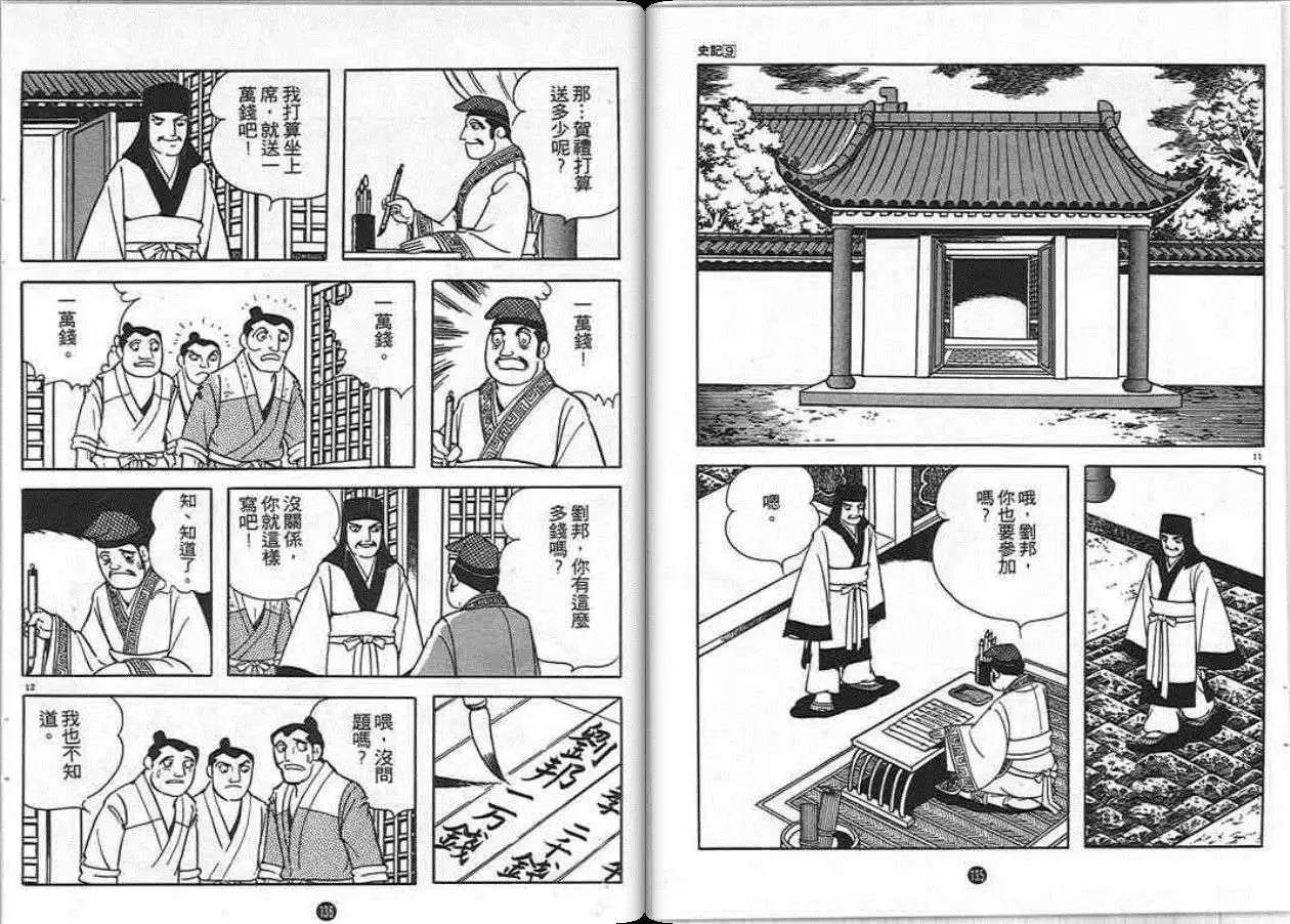 第67页
