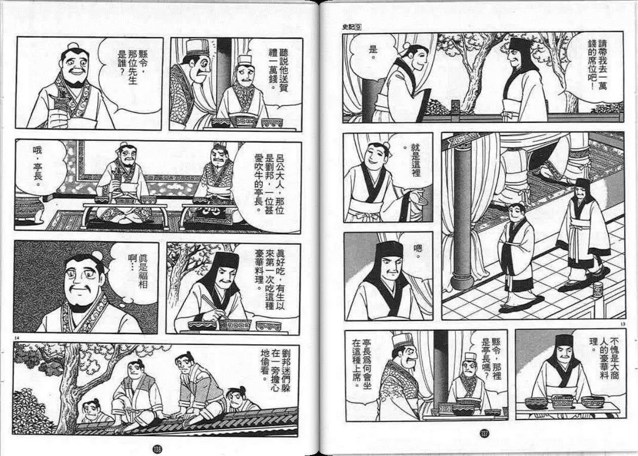 第68页
