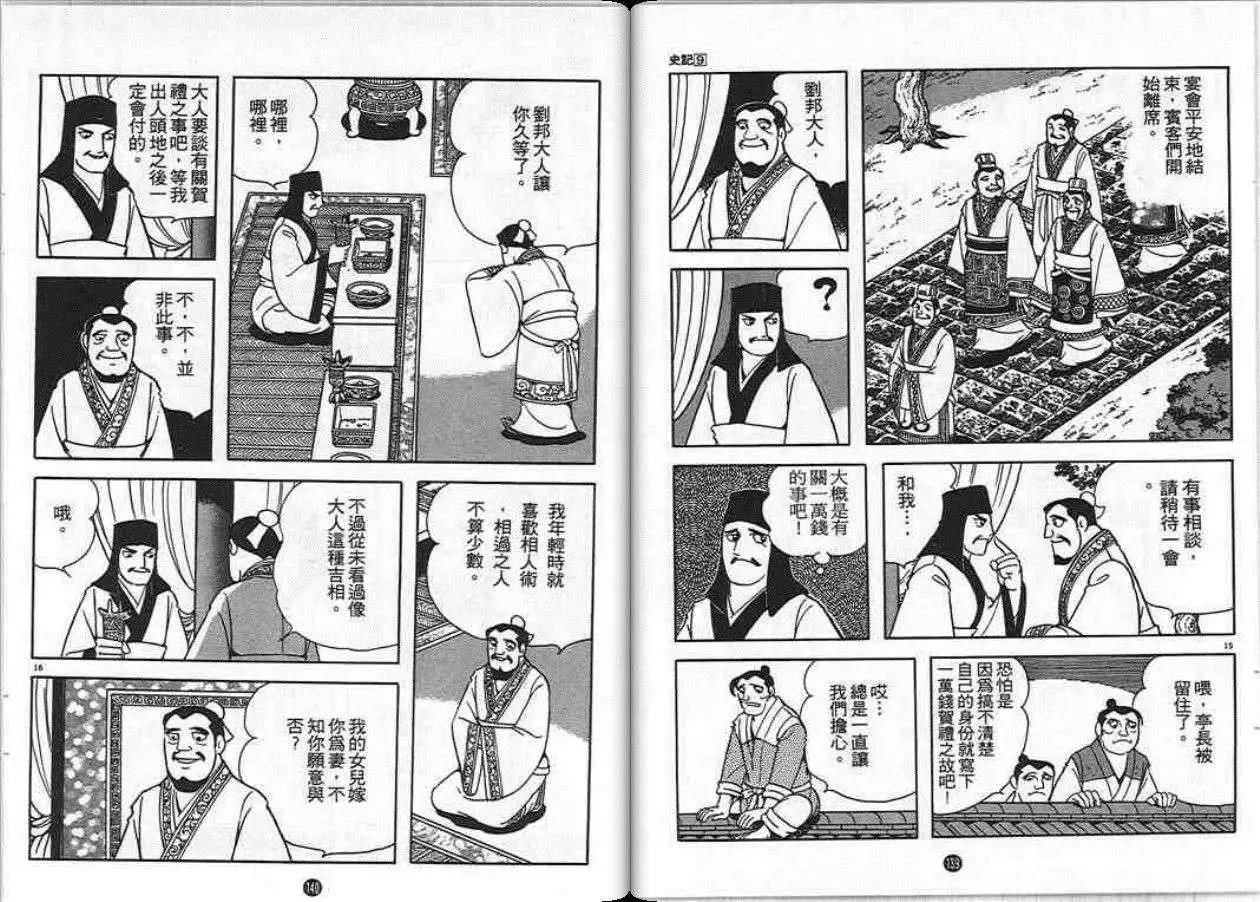第69页