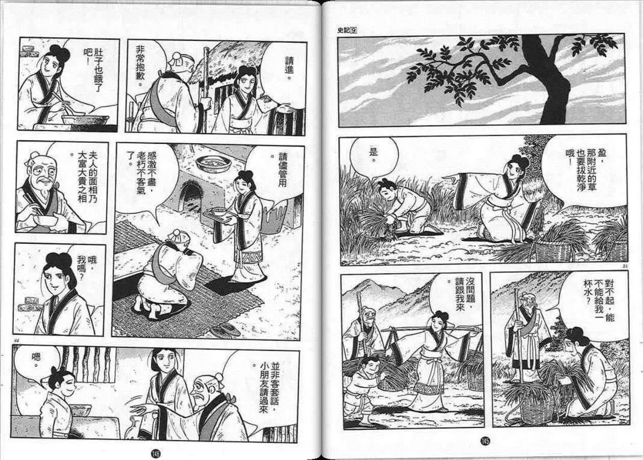 第72页