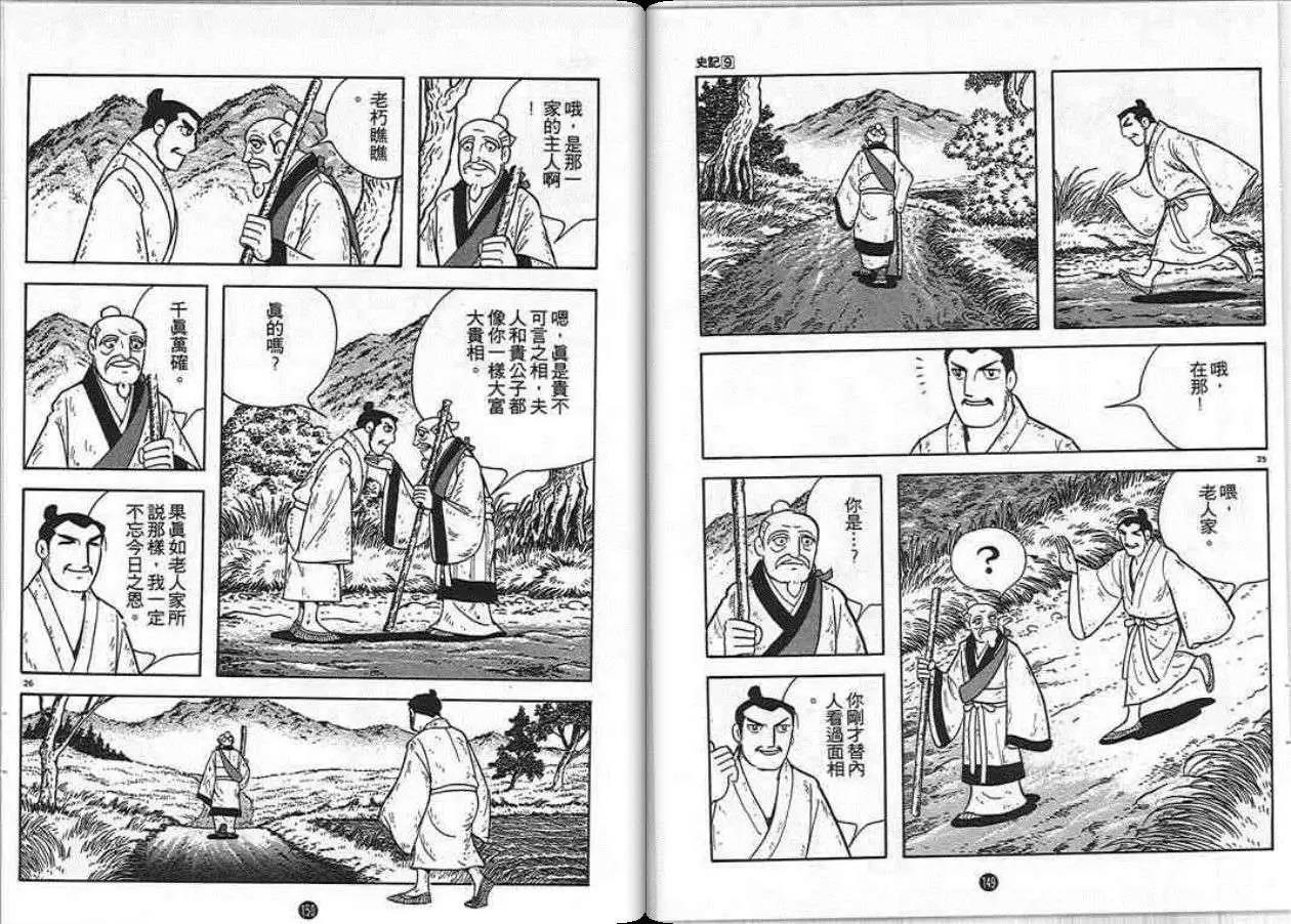 第74页