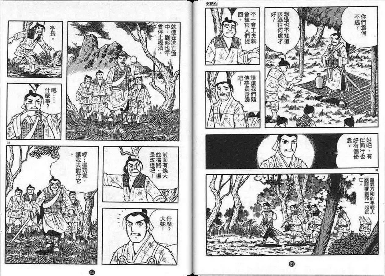 第77页