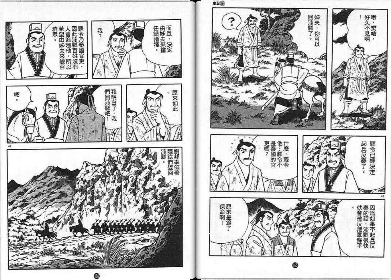 第82页