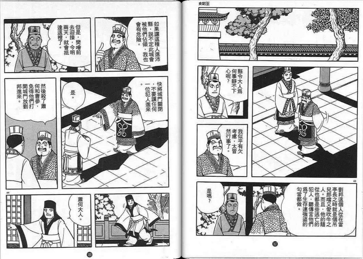 第83页