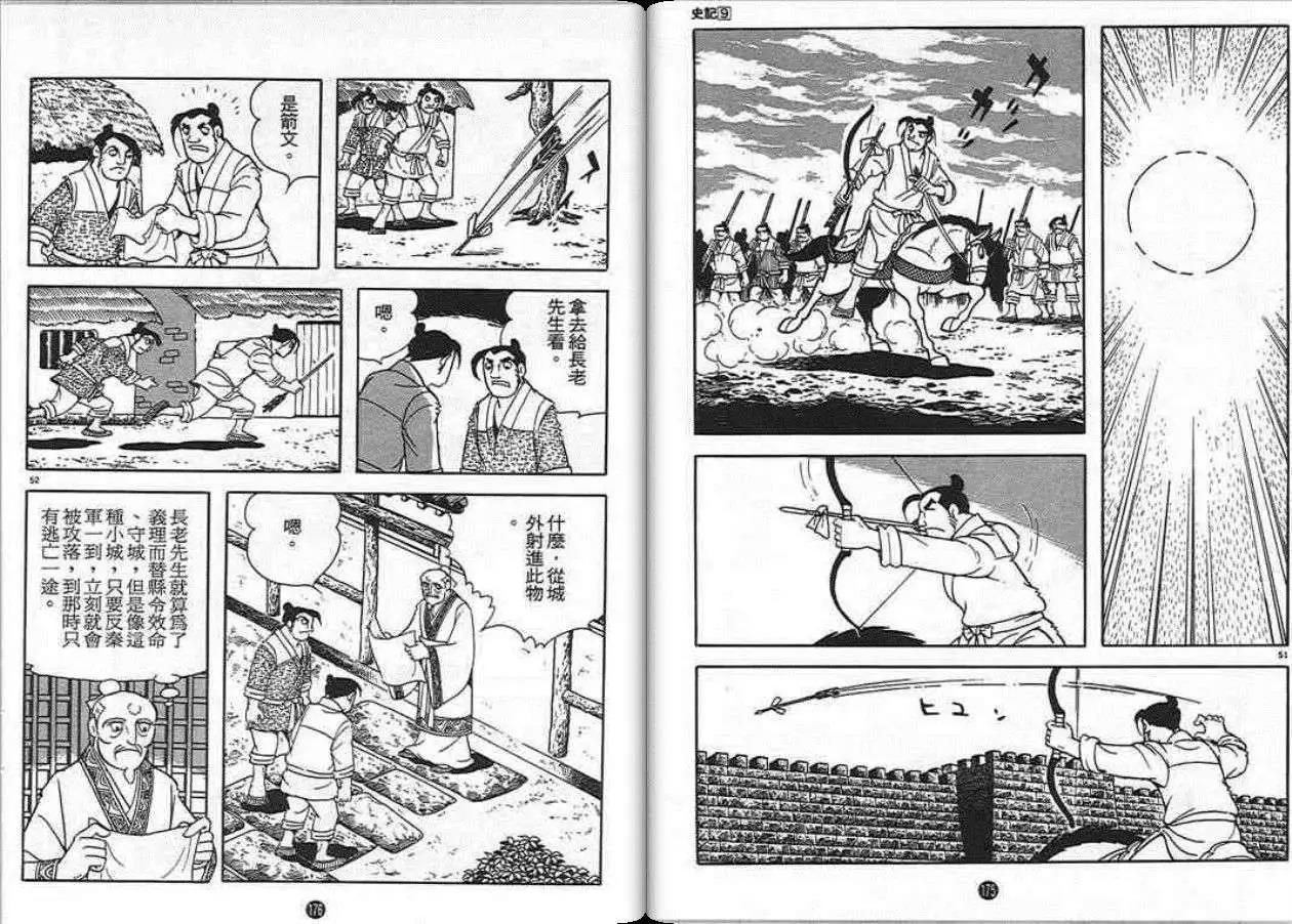 第87页