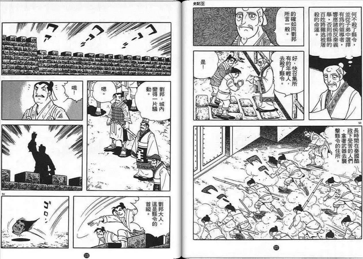 第88页
