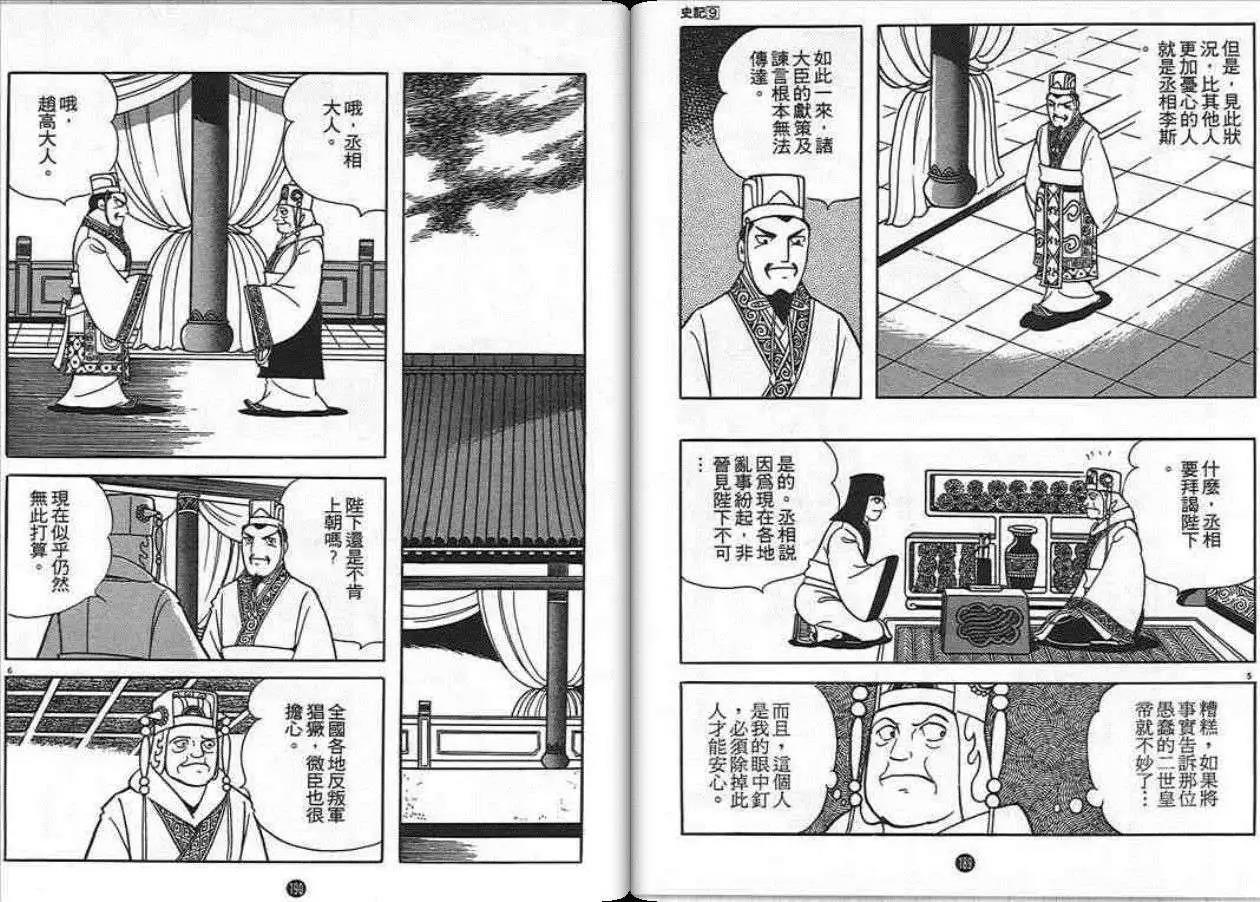 第94页