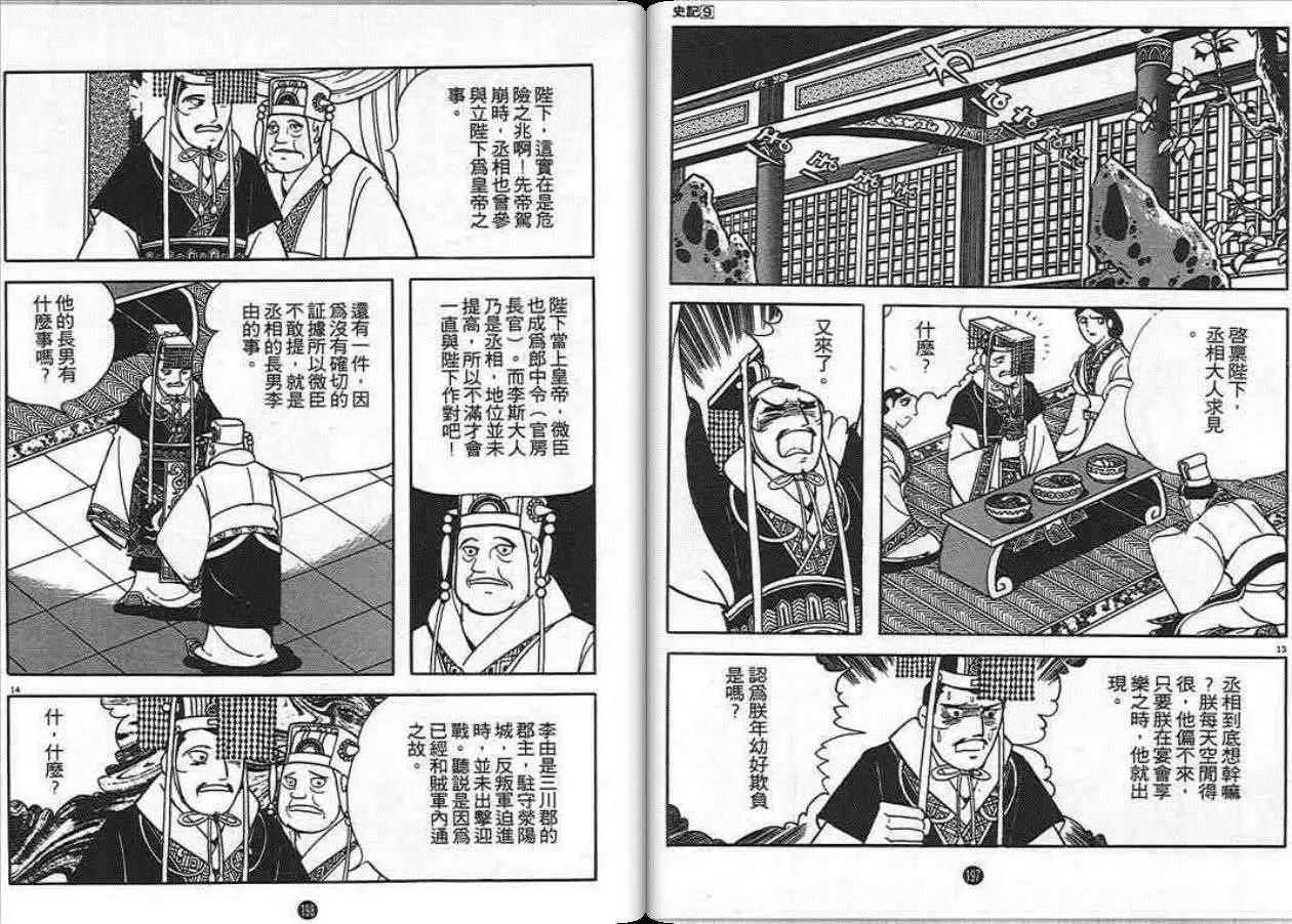 第98页