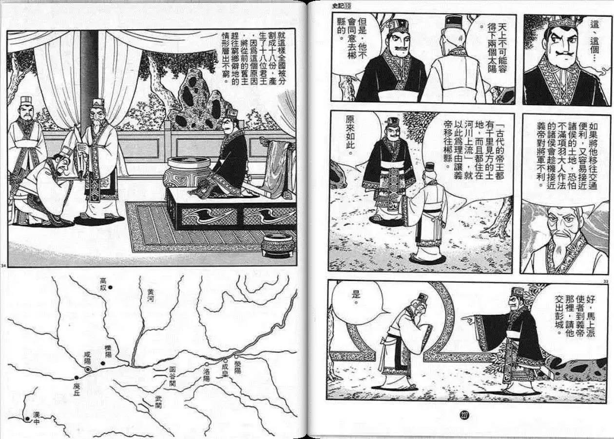 第110页
