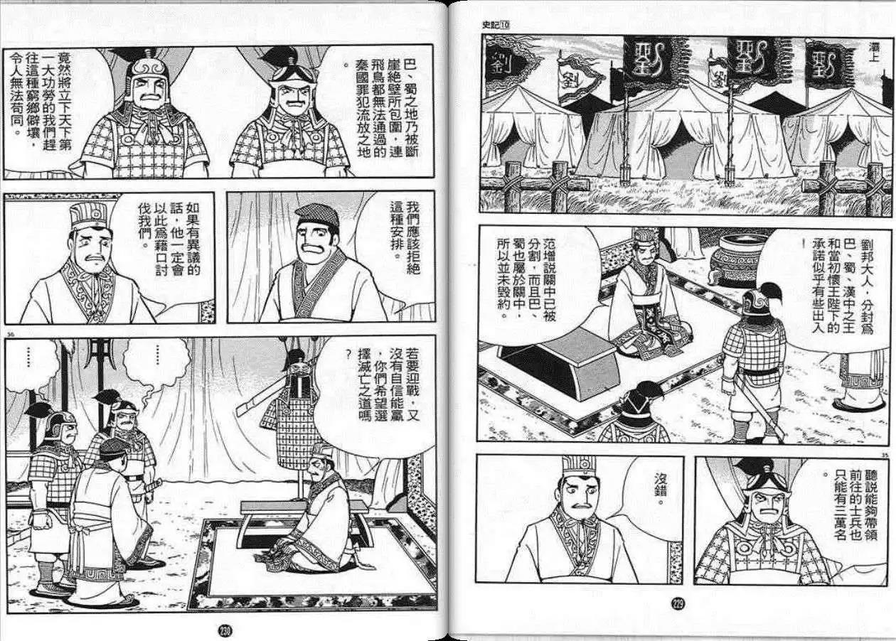 第111页