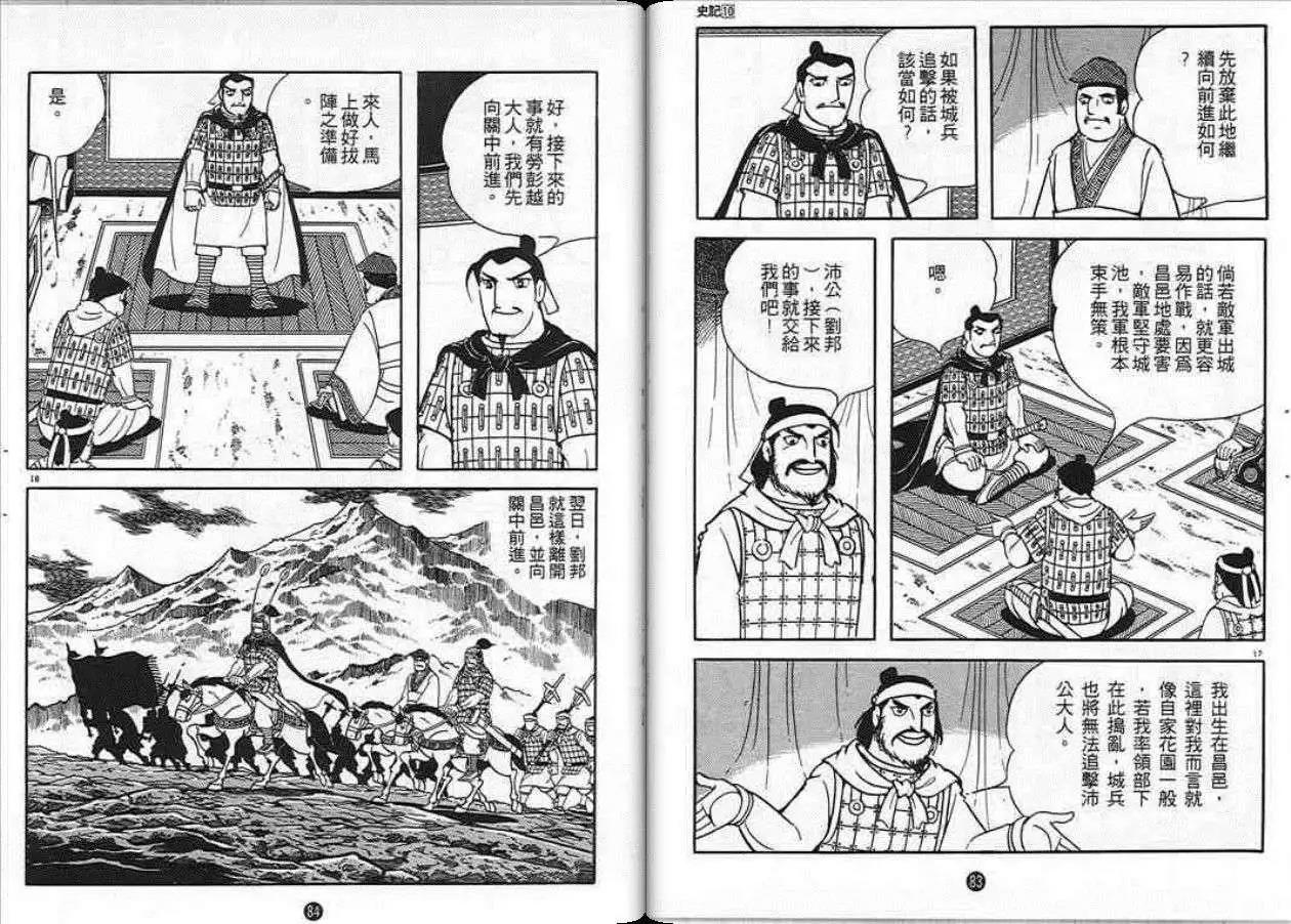 第38页