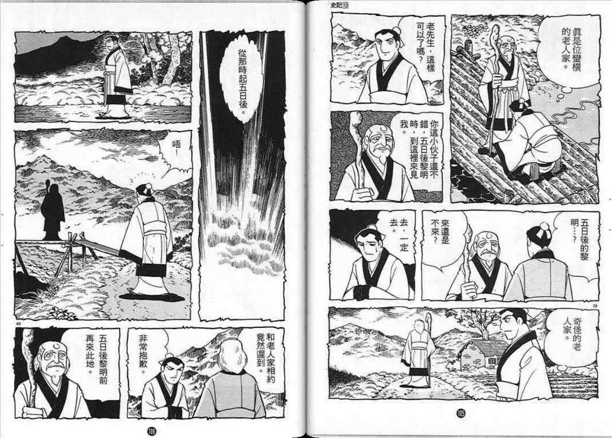 第49页