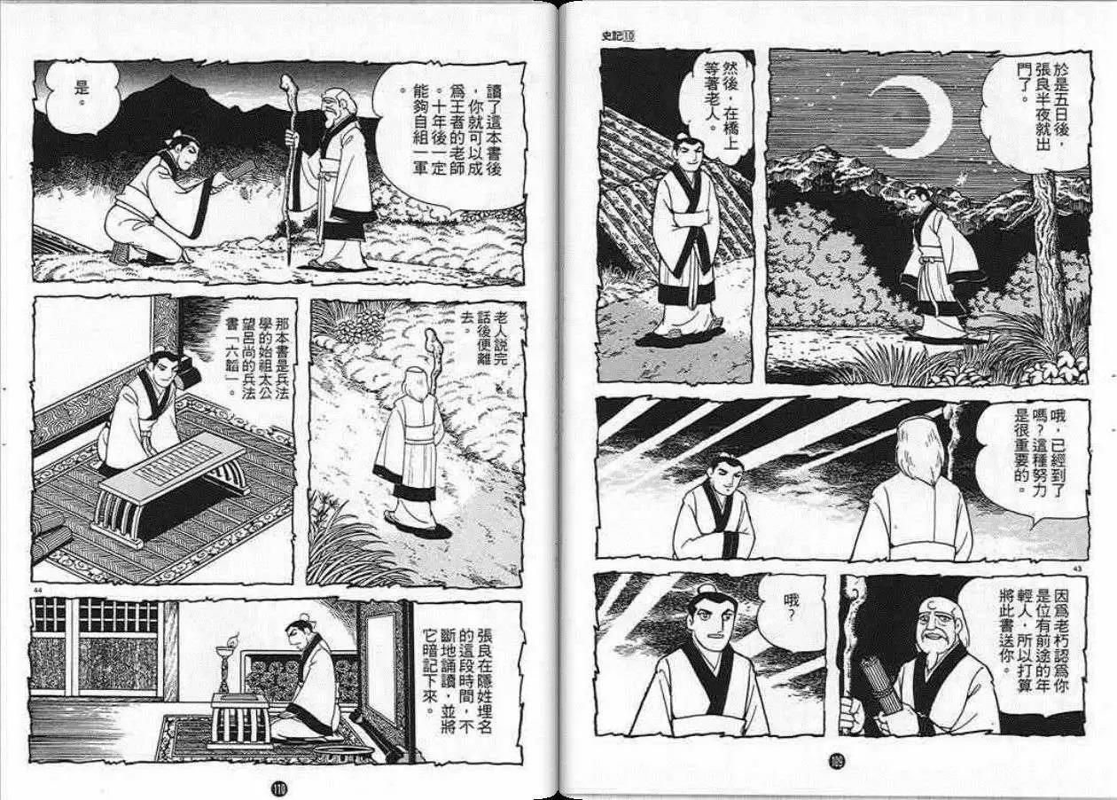 第51页