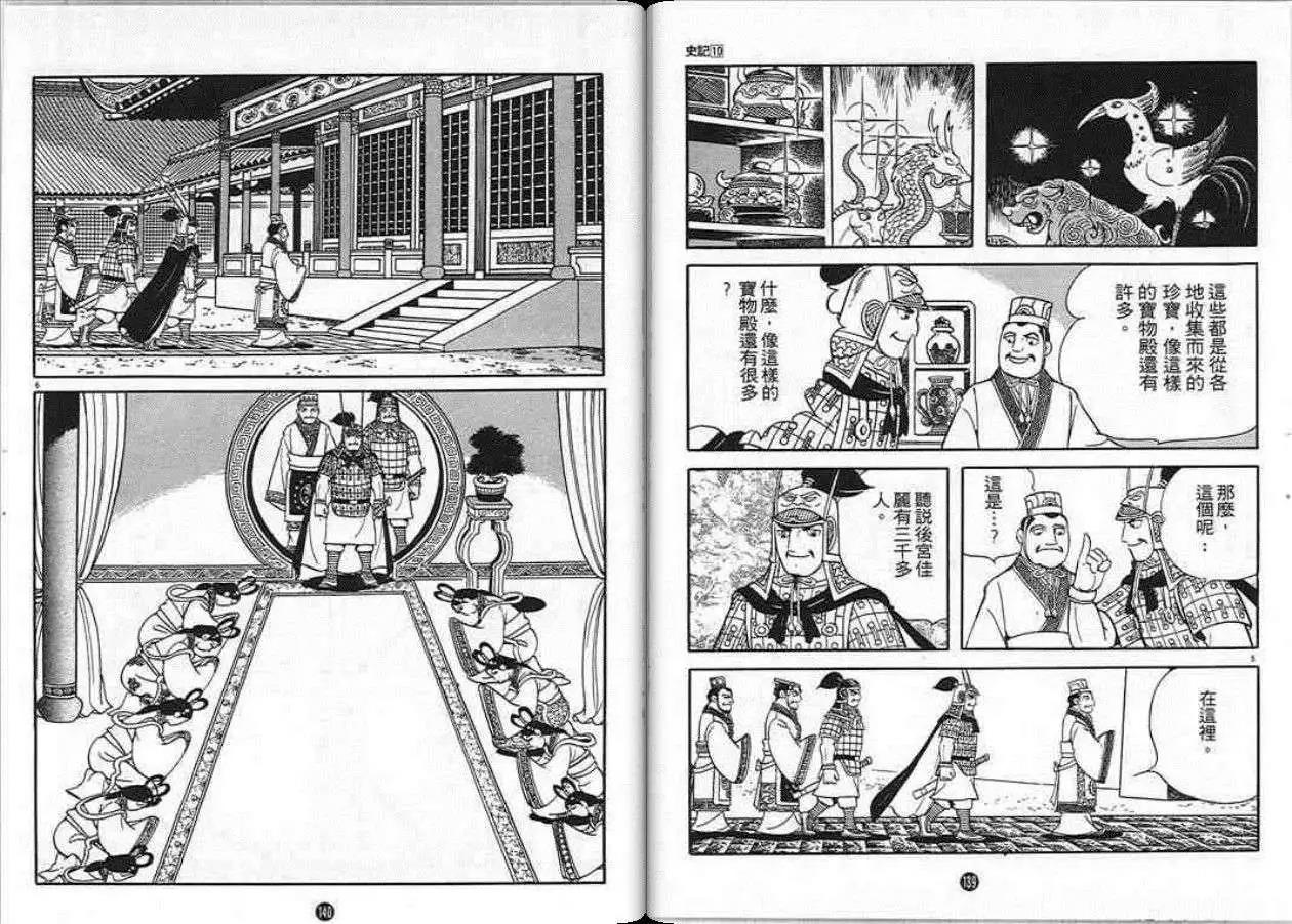 第66页